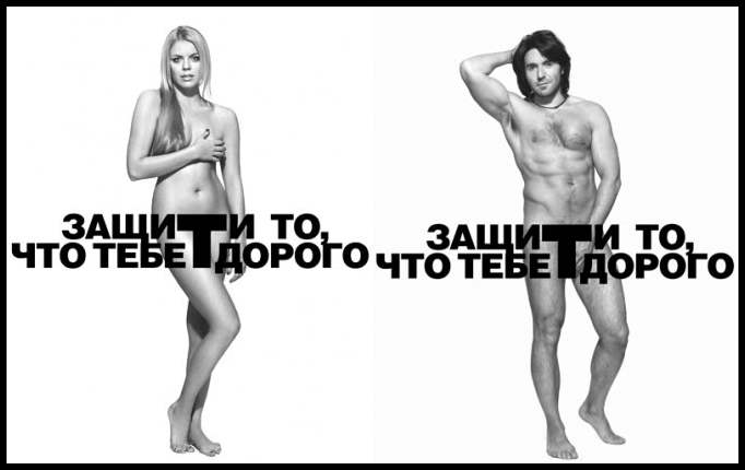 Проект «Защити то, что тебе дорого»