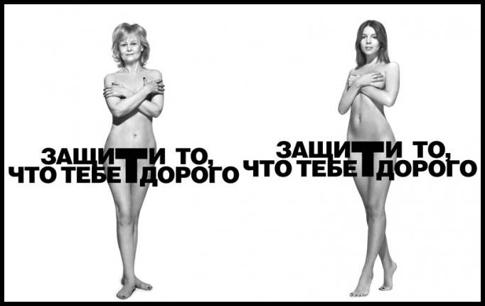 Проект «Защити то, что тебе дорого»