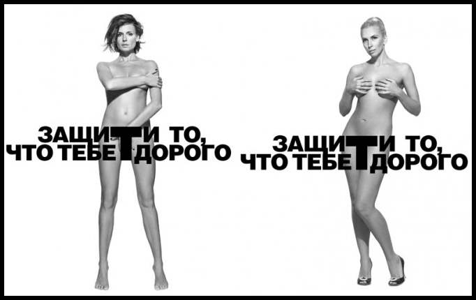 Проект «Защити то, что тебе дорого»