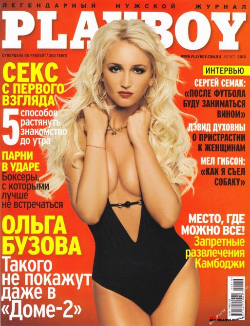 Голая Ольга Бузова в «Playboy» (фото)
