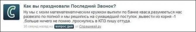 Смешные комментарии из социальных сетей. Часть 2 (32 скриншотов)