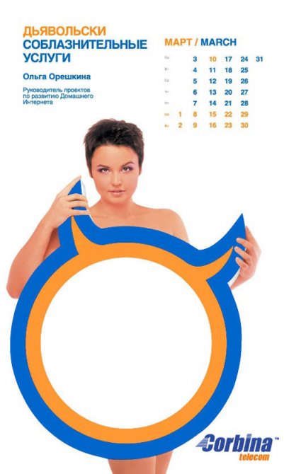 Смелый ход Корбины