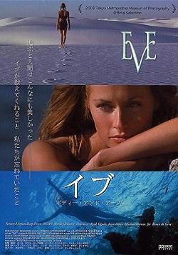 Ева / Eve (2002) DVDRip