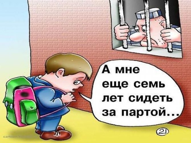 Приколы по поводу 1-го сентября