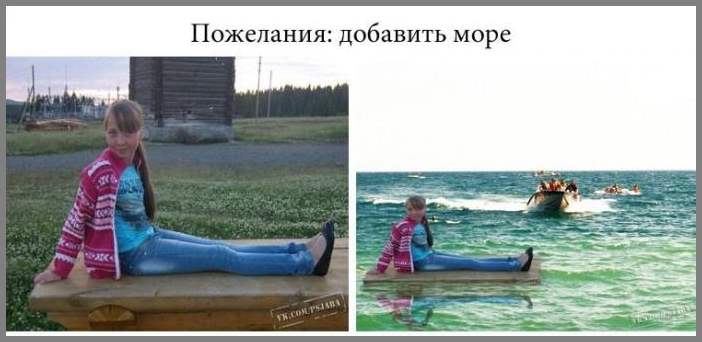 Отфотошопте меня
