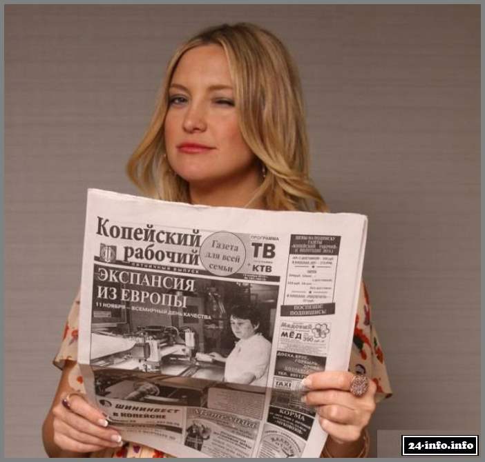 Газету "Копейский рабочий" читают все голливудские звезды