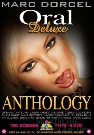 Минеты / Oral Deluxe Anthology