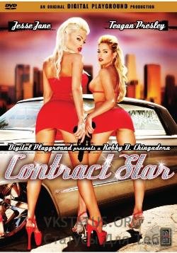 Звёздный контракт / Contract Star
