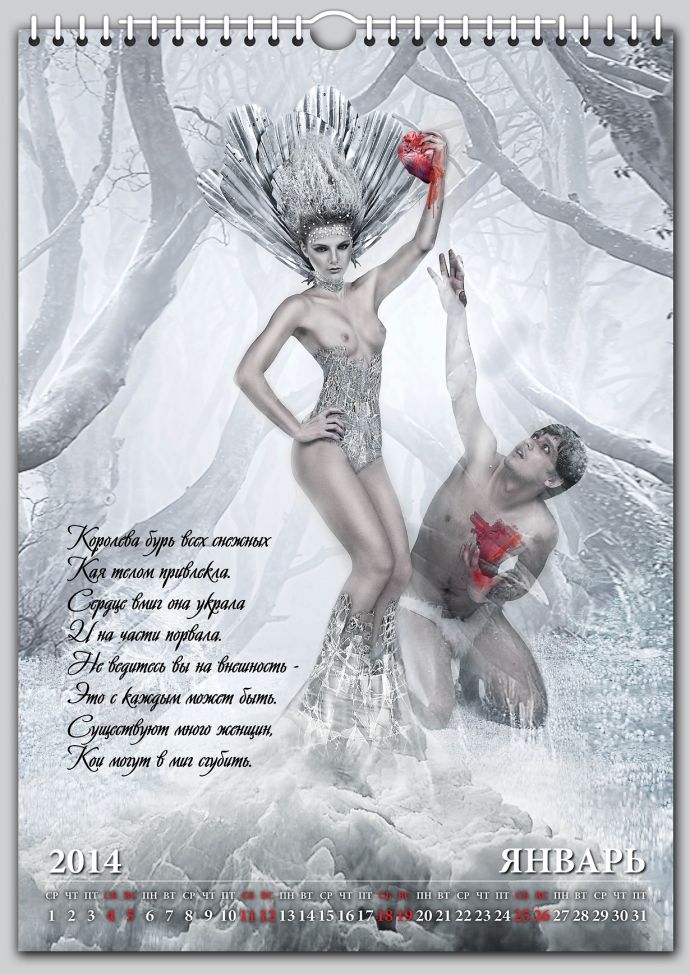 Maxima - Official Calendar 2014  (эротика)