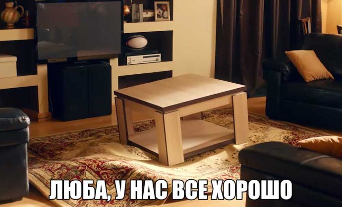 Что делают мужчины, когда остаются одни