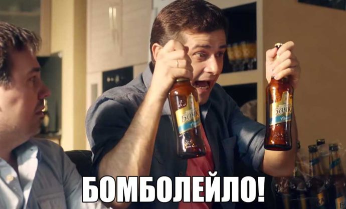 Что делают мужчины, когда остаются одни