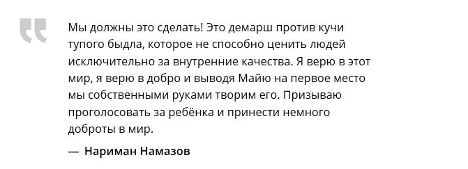 Необычная участница онлайн-конкурса красоты