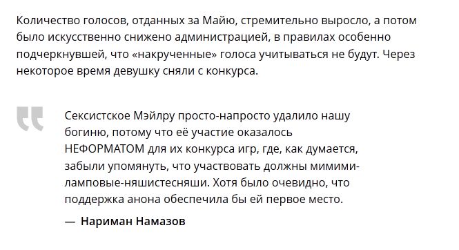 Необычная участница онлайн-конкурса красоты