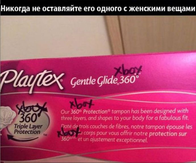 Чего нельзя доверить своему мужу
