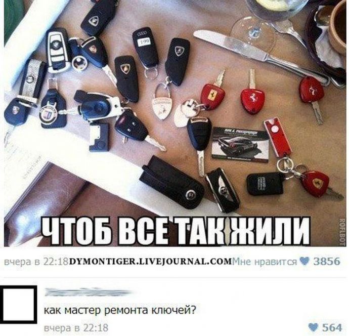 Смешные комментарии из соц. сетей. Часть 18