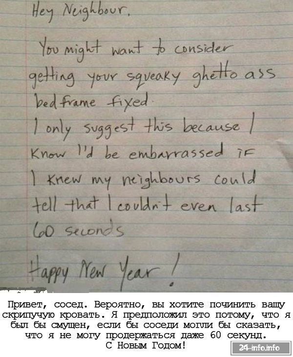 Жалобы соседей на громкий секс