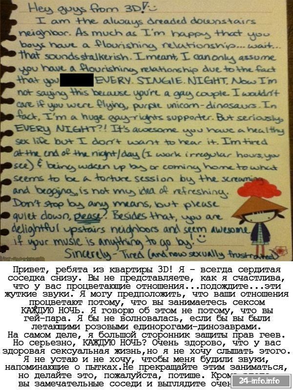 Жалобы соседей на громкий секс