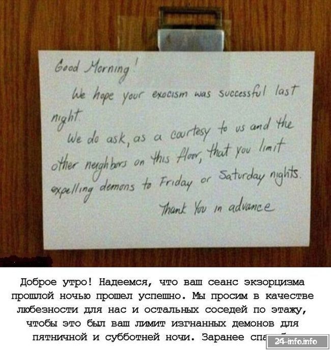 Жалобы соседей на громкий секс
