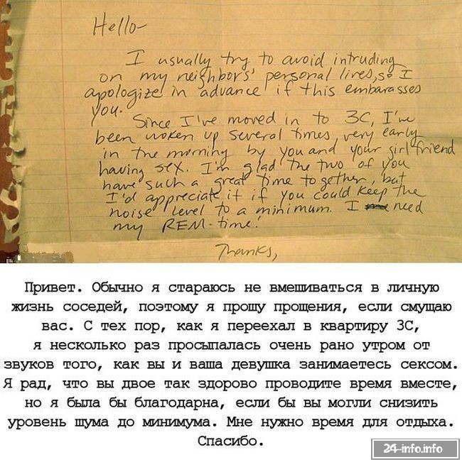 Жалобы соседей на громкий секс