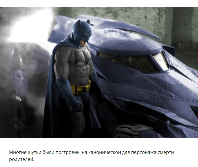 Новый интернет-мем: Грустный Бэтмен