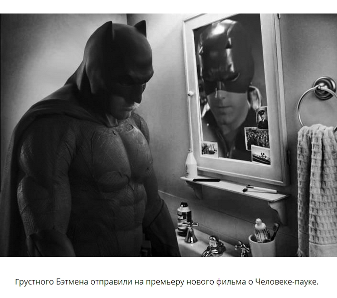 Новый интернет-мем: Грустный Бэтмен