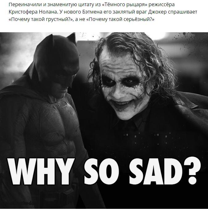 Новый интернет-мем: Грустный Бэтмен
