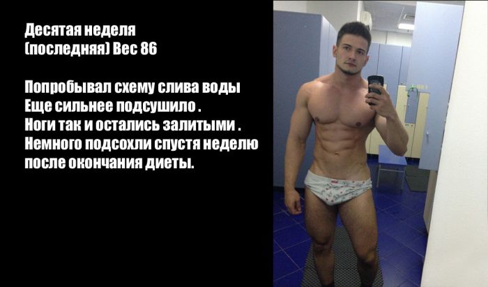 Идеальная мужская фигура за 10 недель