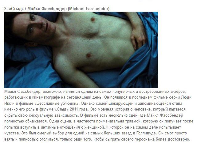 Сексуальные сцены в фильме с участием актеров