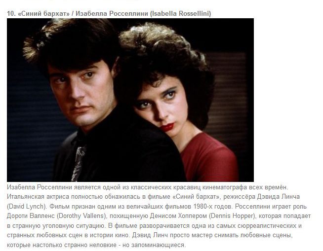 Сексуальные сцены в фильме с участием актеров