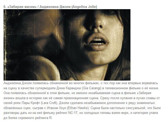 Сексуальные сцены в фильме с участием актеров
