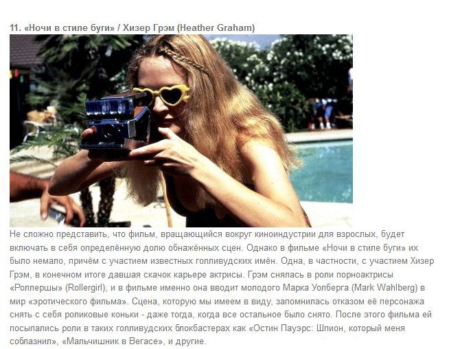 Сексуальные сцены в фильме с участием актеров