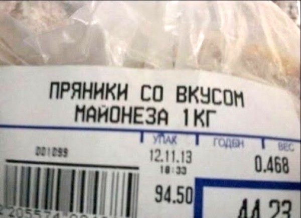 Идиотизмы года