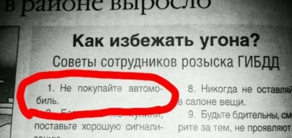 Идиотизмы года