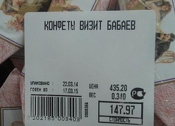 Идиотизмы года