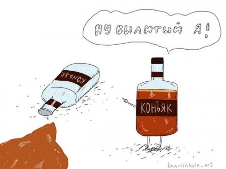 Комиксы для поднятия настроения.