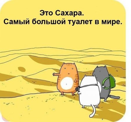 Комиксы для поднятия настроения.