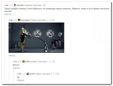 Соц сети не перестают радовать прикольными комментариями.