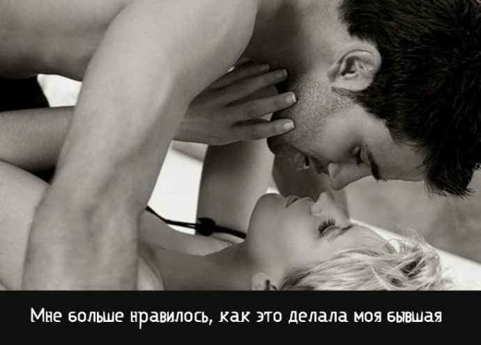 Худшие мужские фразы, сказанных во время секса
