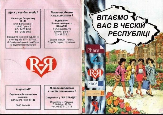 Пособие для украинских проституток