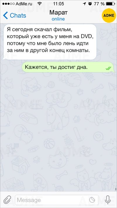 О чем говорят мужчины, приколы в СМС