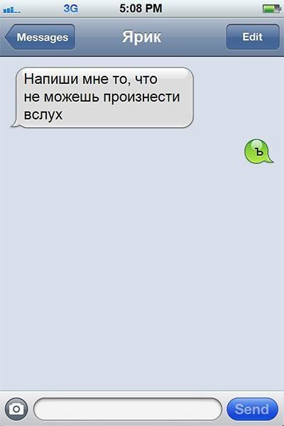 СМС о настоящих чувствах переписки.