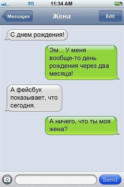 СМС о настоящих чувствах переписки.
