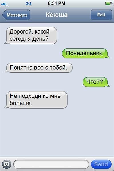 СМС о настоящих чувствах переписки.