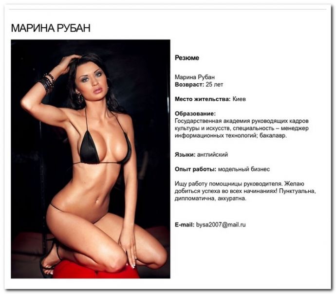 Девушки в бикини ищут работу