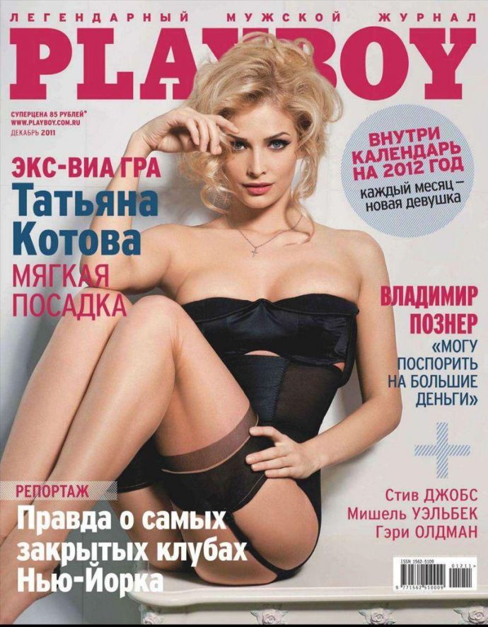 Модель месяца Татьяна Котова (Tatyana Kotova) - Playboy Декабрь 2011 (12-2011) Russia