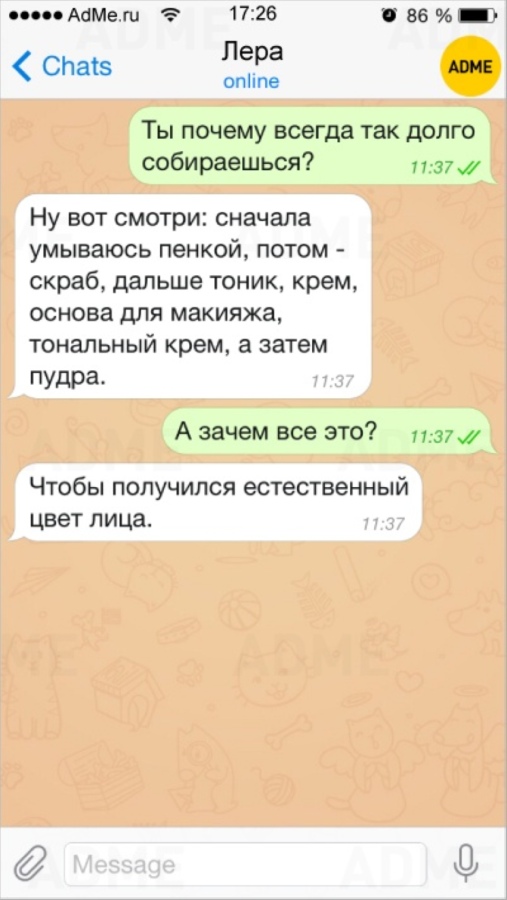 СМС о том, как мужчины пытаются понять женщин