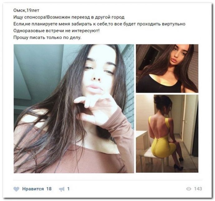 Курвы ищут спонсоров на 19.04.2017