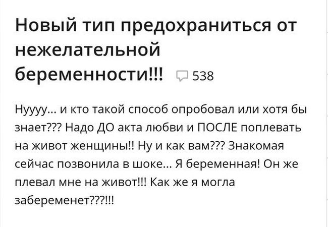 Что волнует наших женщин?