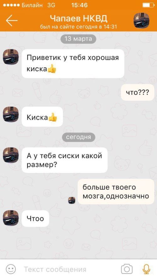 Удивительный мир «Одноклассников»