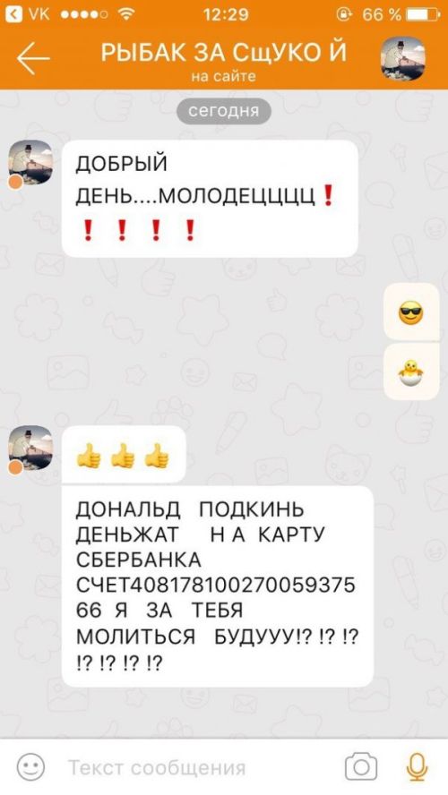 Удивительный мир «Одноклассников»
